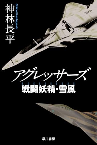 Amazon.co.jp: 神林 長平: 本、バイオグラフィー、最新アップデート